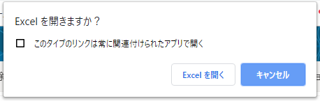 このタイプのリンクは常に関連付けられたアプリで開く を解除 Google Chrome コミュニティ