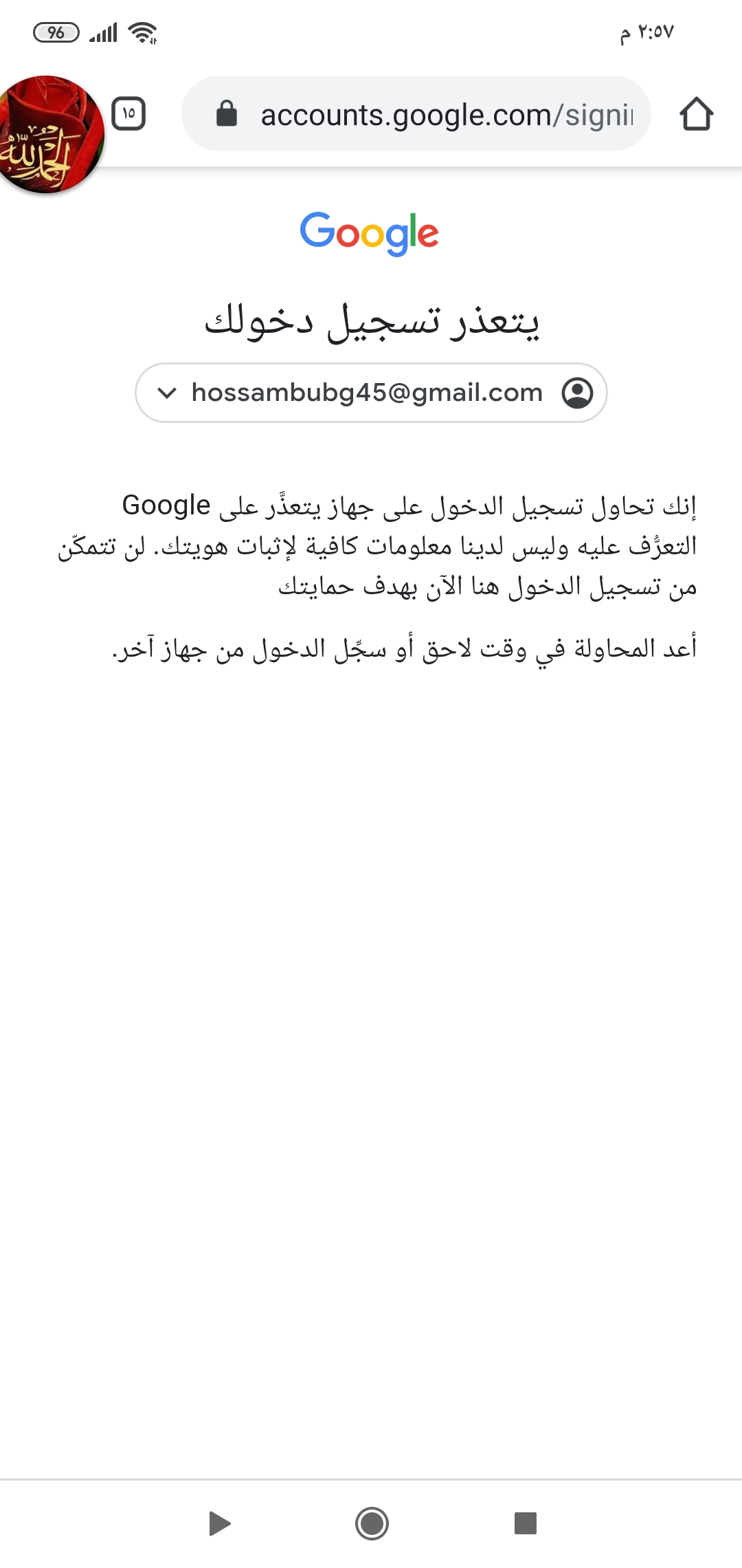 اريد استرداد حسابي Google Account Community