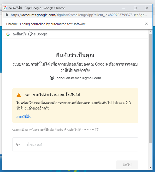 ไม่สามารถเข้าใช้งาน Gmail ผ่าน Browser ได้ค่ะ - ชุมชน บัญชี Google