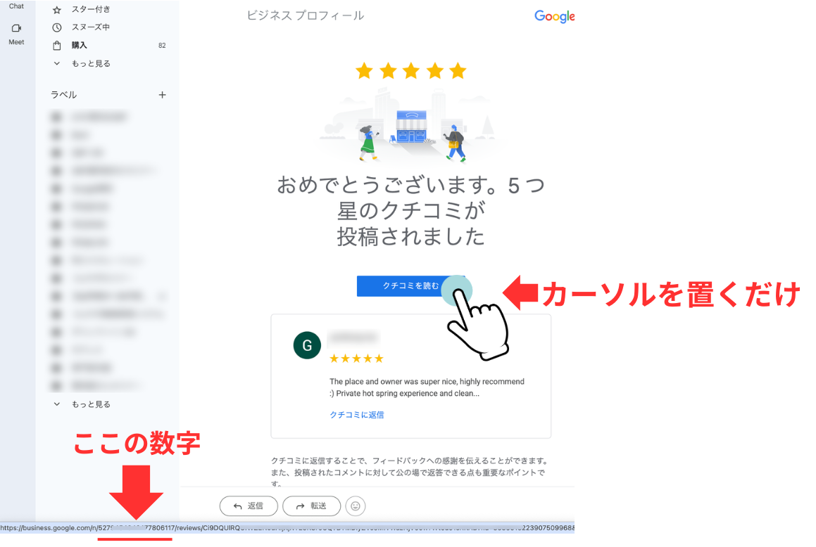 状況に応じた、ビジネスプロフィールIDの見つけ方 - Google ビジネス