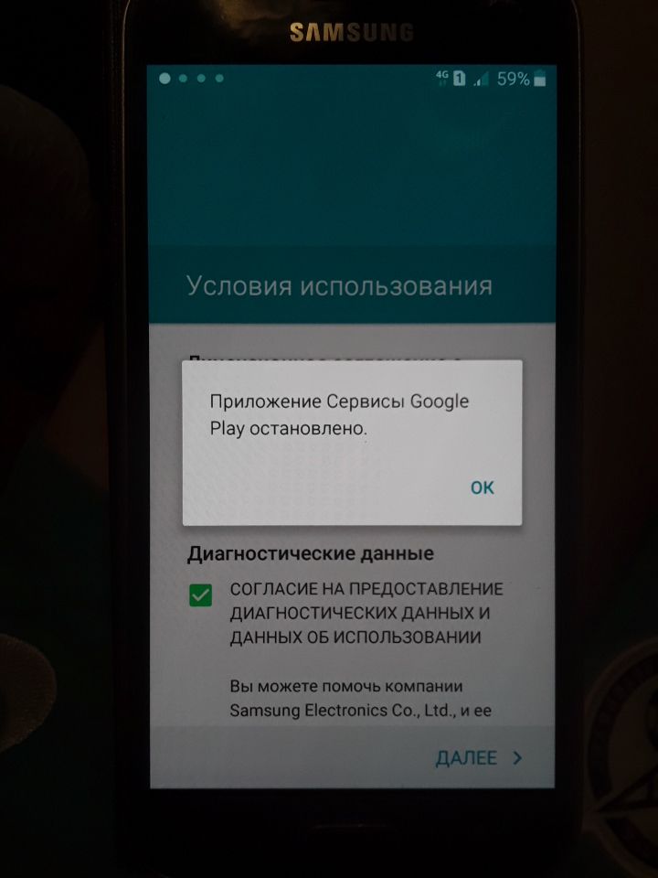 Google play остановлено