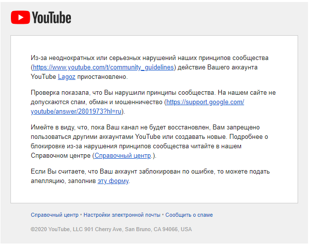 За что могут заблокировать канал на YouTube и как вернуть к нему доступ