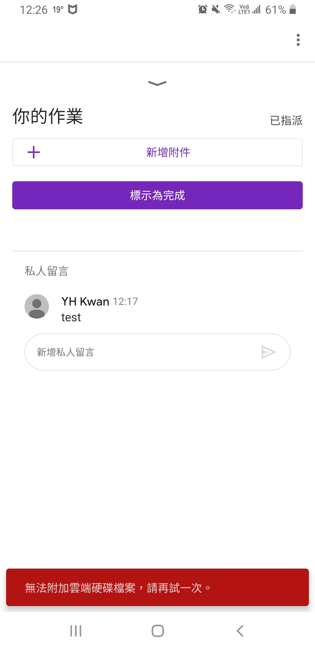 I Can T Upload An Attachment By Taking Photo Through Google Classroom Mobile App Google Classroom Community