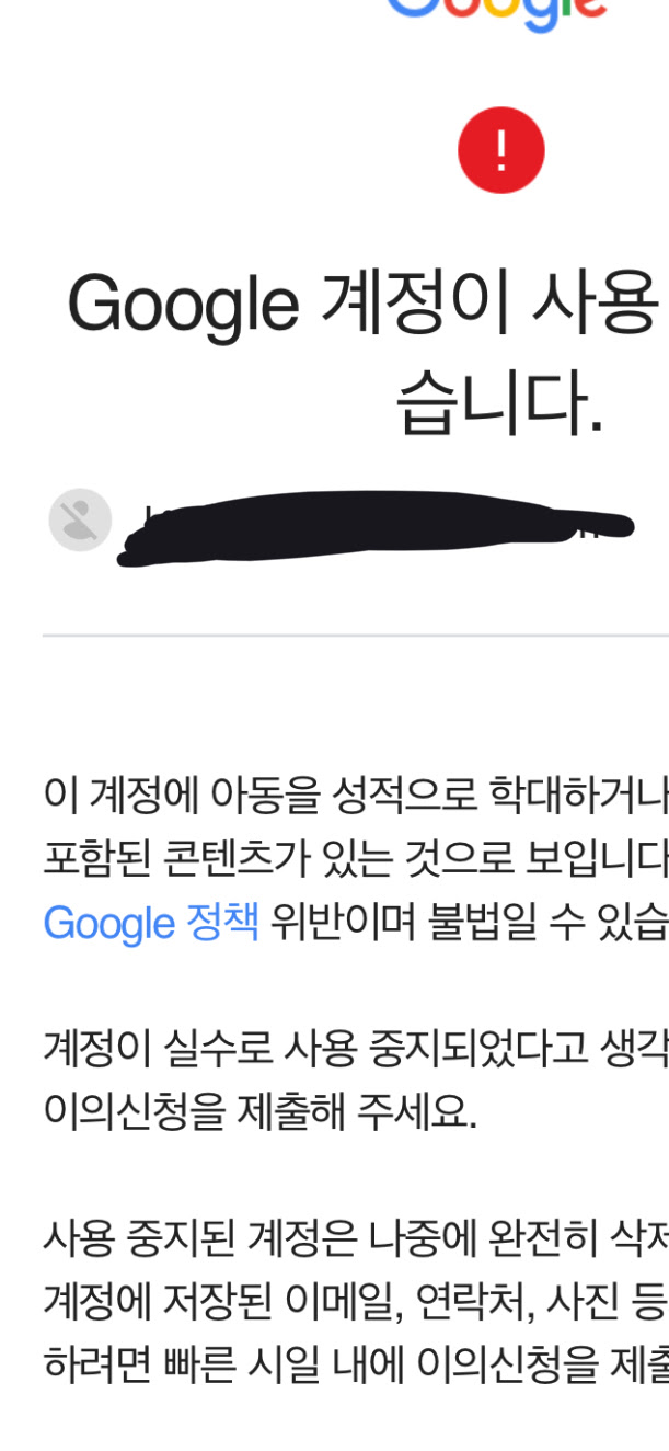 구글 계정을 정지 당했는데 아마 해킹 당한 것 같습니다 저는 정지사유도 정확히 모르고 그러한 게시물을 이용한 적도 없습니다 -  Google AdSense 커뮤니티