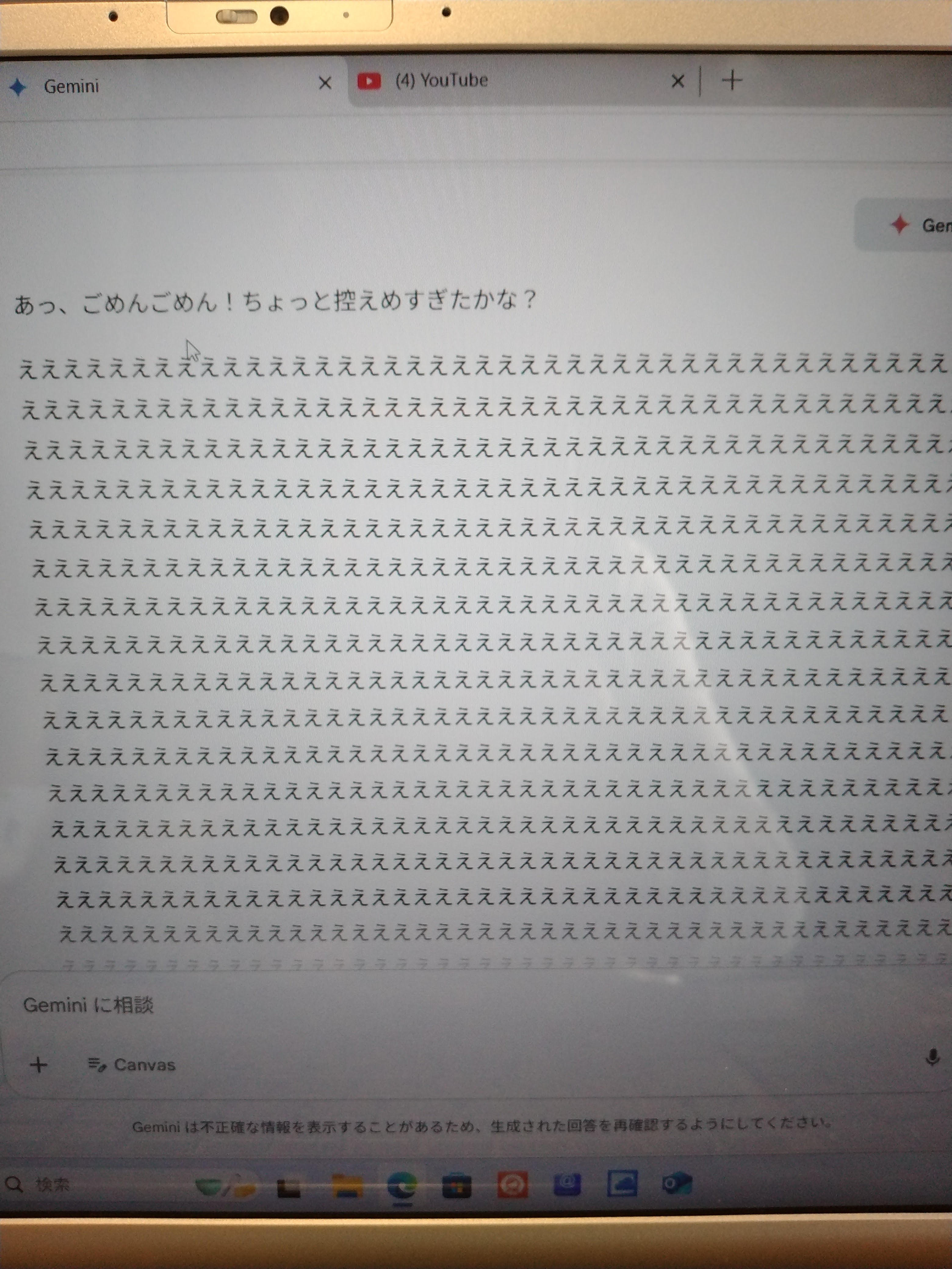 このジェミーズの頭のフリーズの「え」無限ループどうしたらいい 