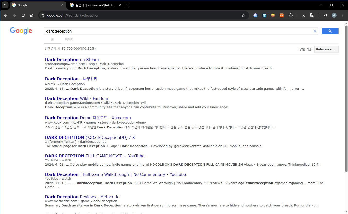 웹 주소가 자꾸 이상하게 검색이 되니다. - Chrome 커뮤니티