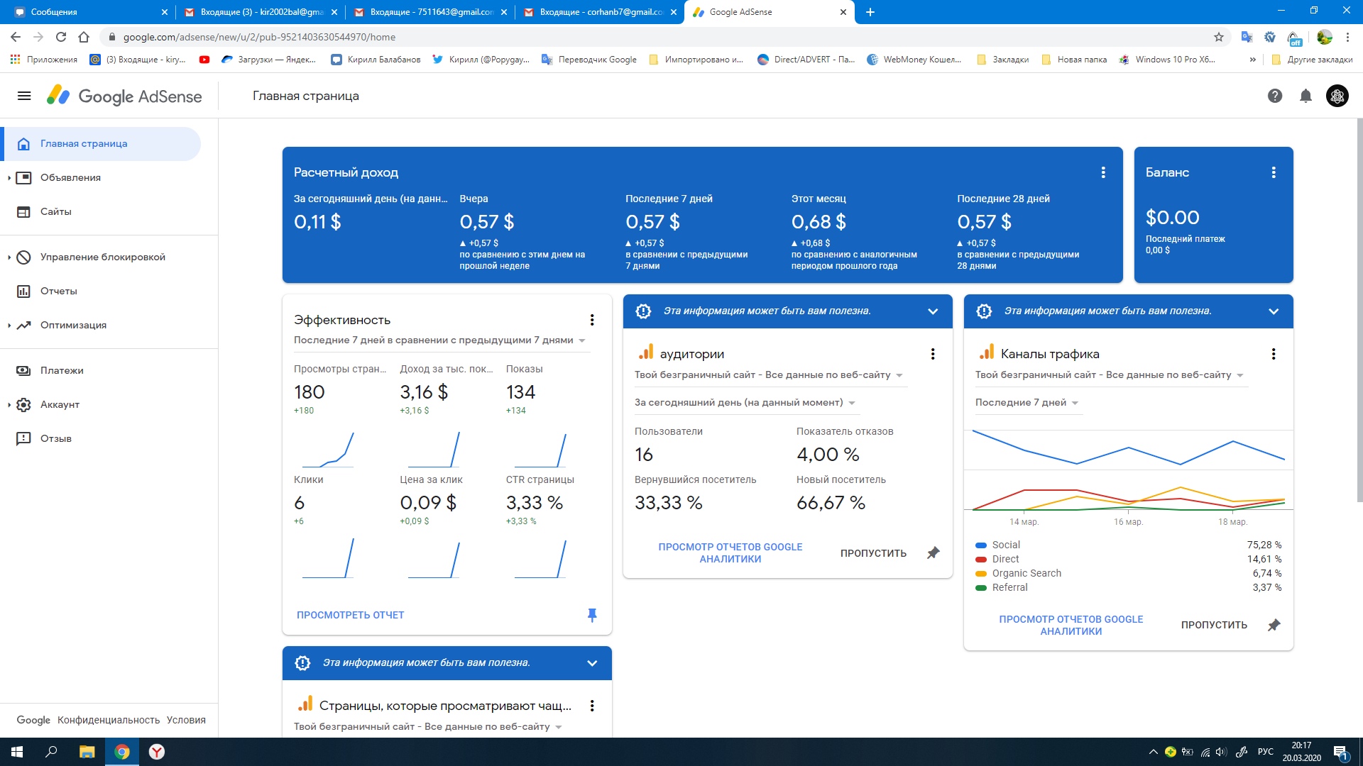 Солид банк вывод с adsense на mastercard