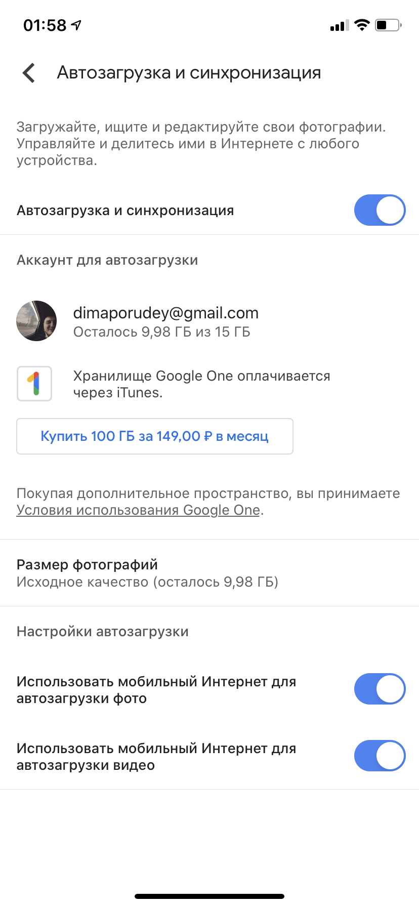 Хранилище диска и фото - Google Drive Community