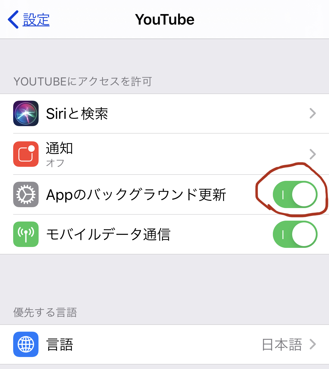 Iphoneのyoutubeアプリの バックグラウンド更新 をオンのままにしておくか オフにするか 悩んでおり 具体的なメリット デメリットご存知の方教えてください Youtube コミュニティ