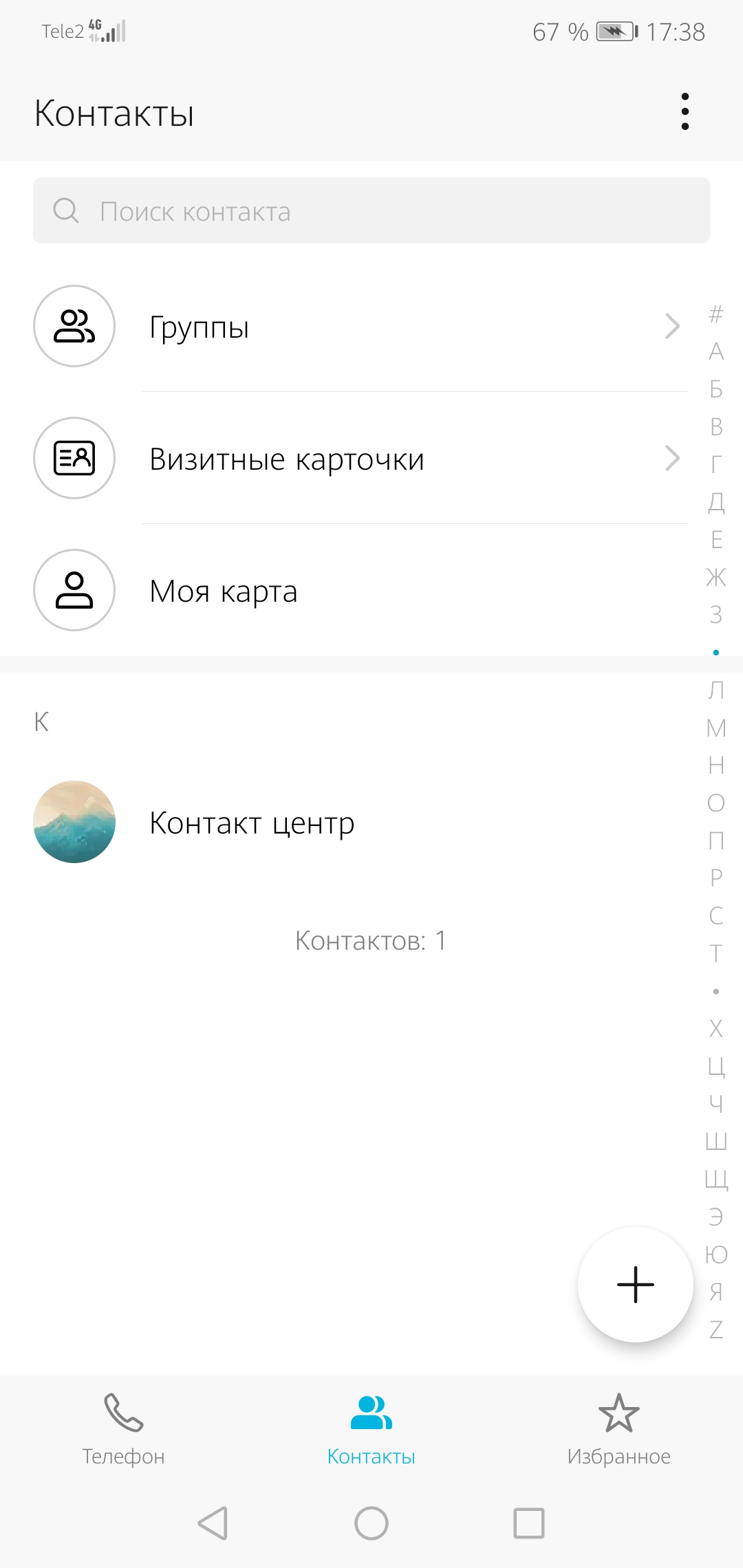 8(800)7001606 у меня он стоит в телефоне как кантактный центр телефона что  делать могу его удалить? - Форум – Google Поиск и Ассистент