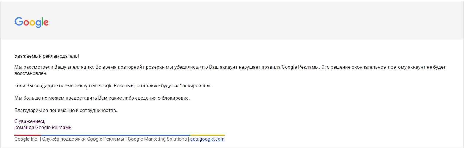 Заблокировали аккаунт, причину не говорят и деньги не хотят возвращать!!!!  - Форум – Google Реклама