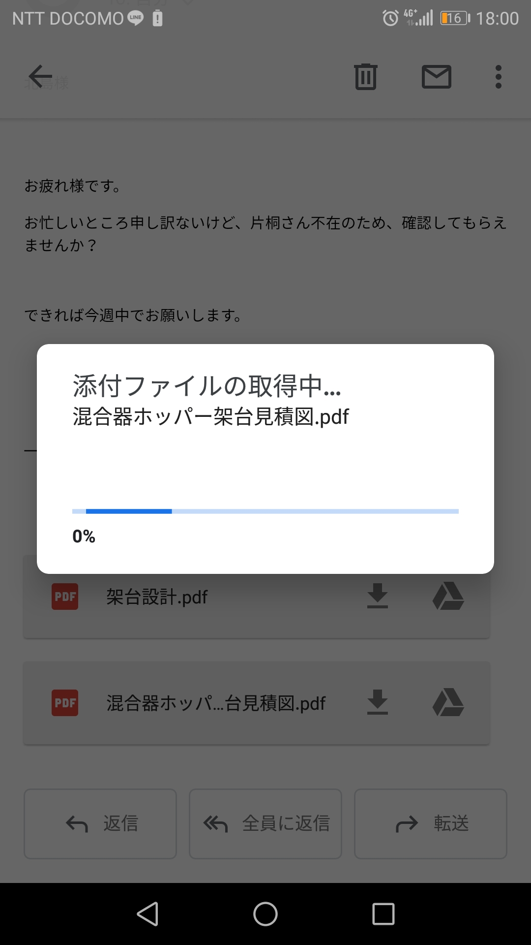 添付ファイルのpdfが見れない Gmail Community