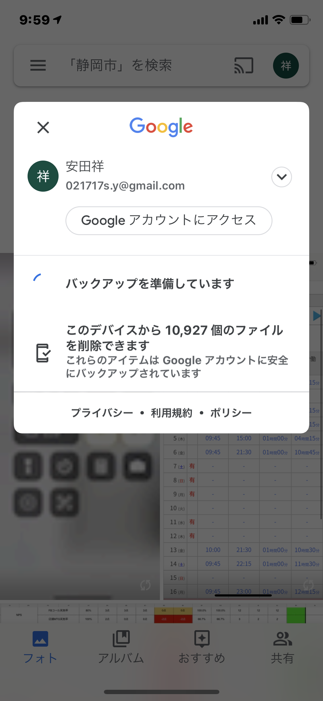 Iphoneで撮った写真がgoogleフォトにアップロードされない Google フォト コミュニティ