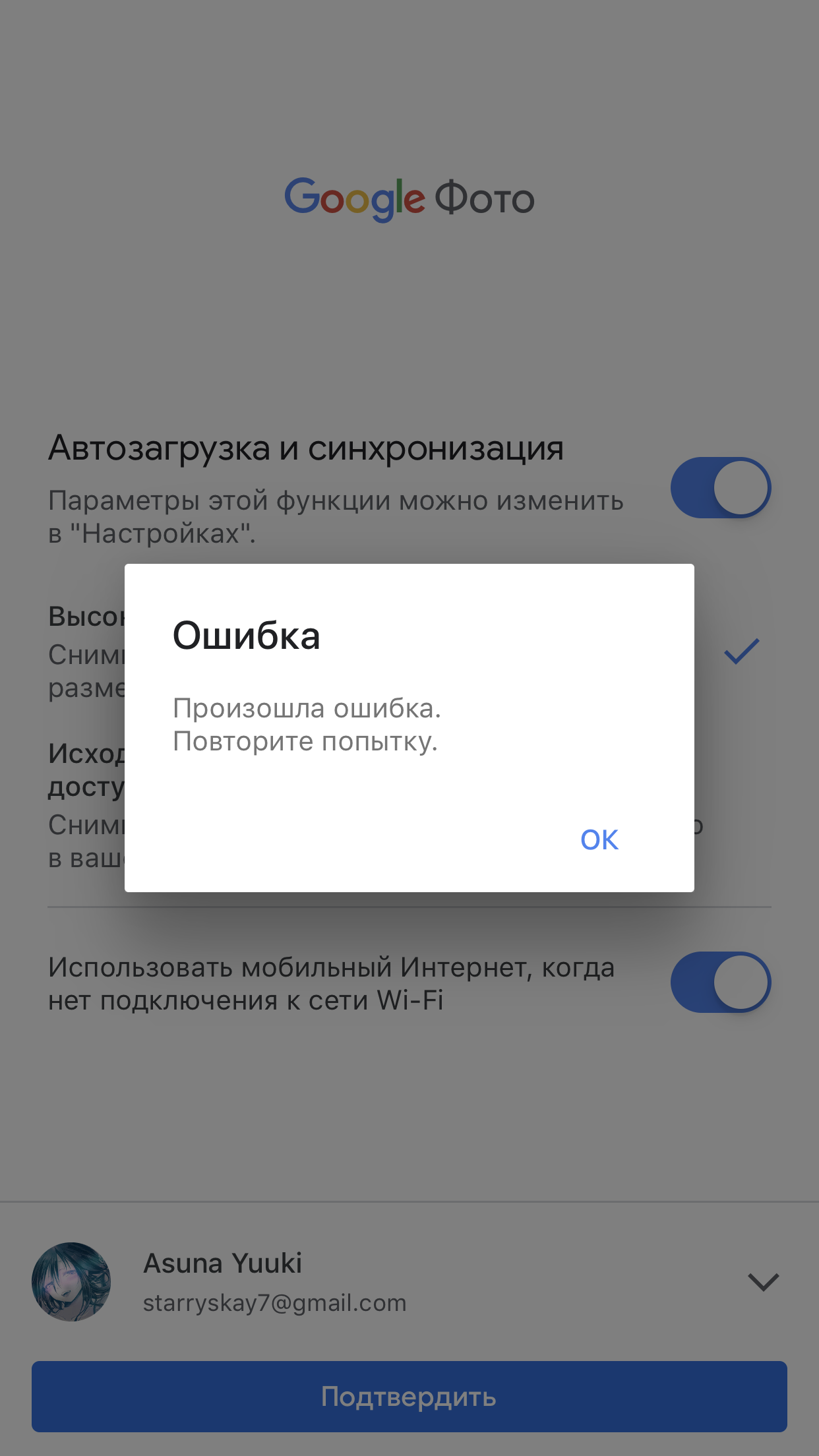 Здравствуйте, я не могу войти в свой аккаунт, пишет ошибку. Помогите  пожалуйста 🙏❤️ - Форум – Google Фото