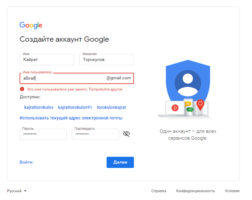 Google аккаунт устройства