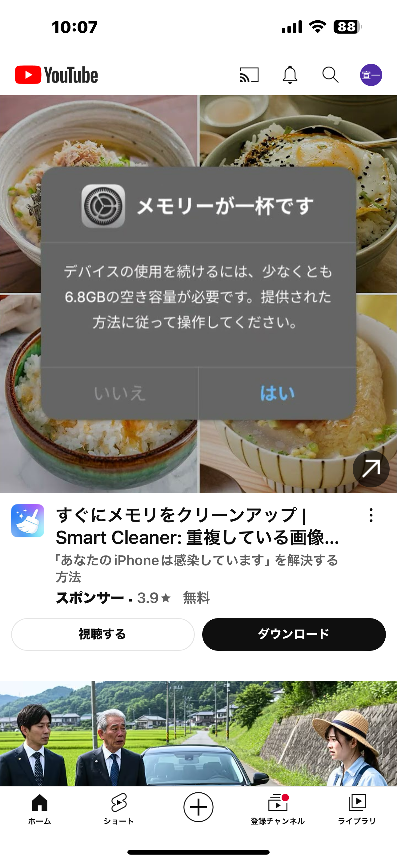 当時のメディア報道・掲載写真