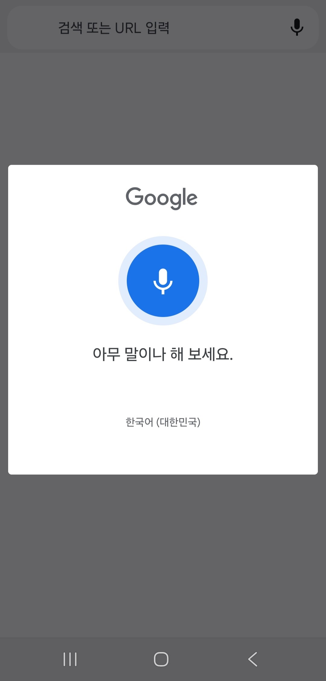 구글 음악 찾기 아이콘이 없어짐 - Android 커뮤니티