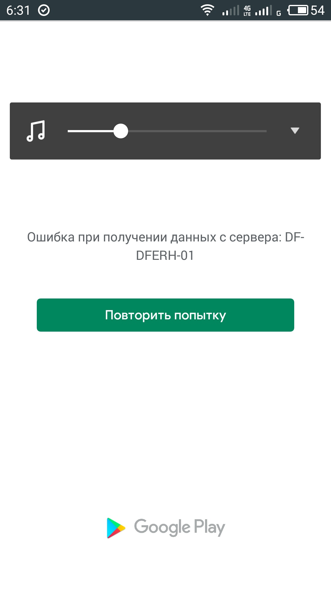 Не запускается плей маркет. - Форум – Google Play