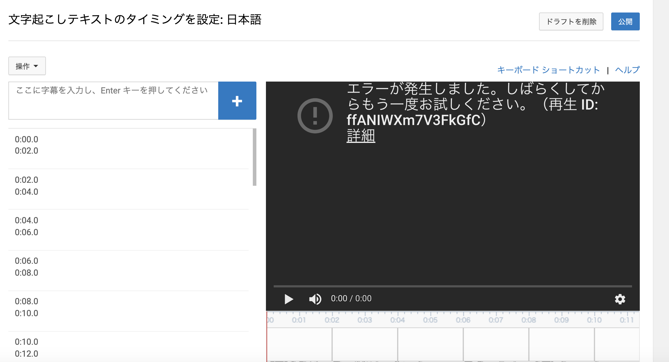 字幕画面で動画が読み込まれないエラー Youtube Community