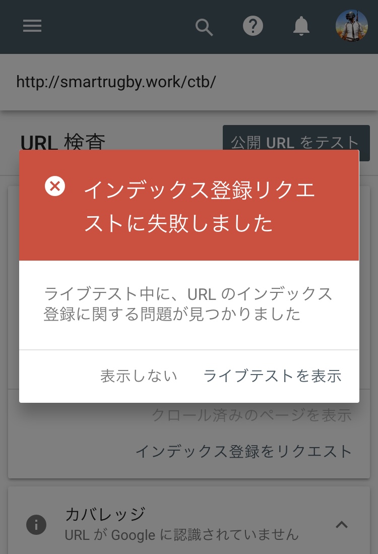 インデックス登録ができない Google 検索セントラル コミュニティ インデックス登録ができない Google 検索セントラル コミュニティ