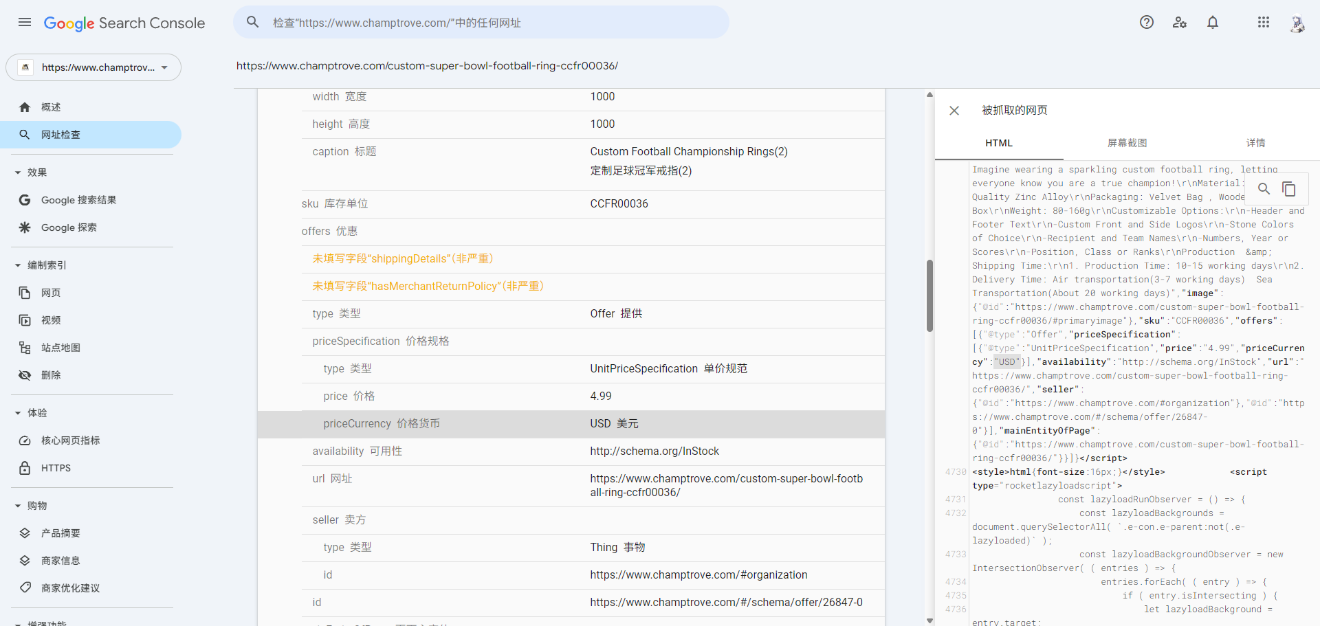 我的网站币种是美元,结构化数据中只有美元,为什么谷歌搜索结果中有一个产品下标是新加坡元,这币种下标不正确的情况如何解决- 「
