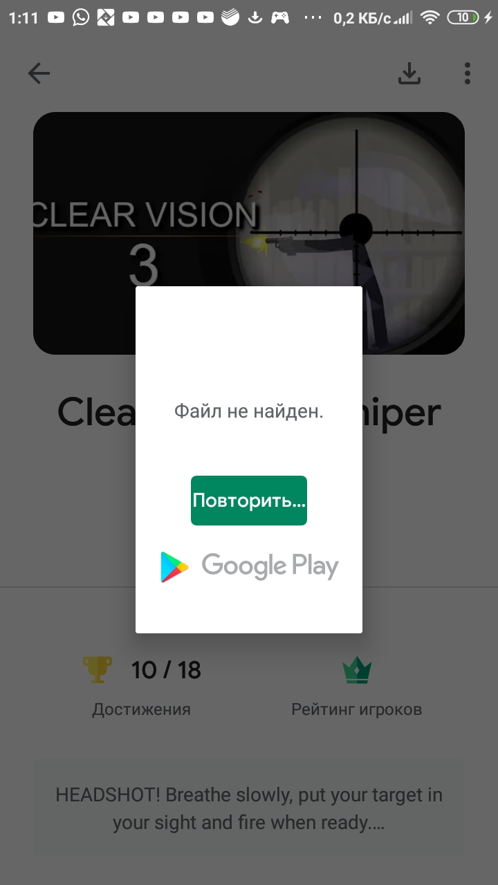 скачал игру а она пропала (98) фото