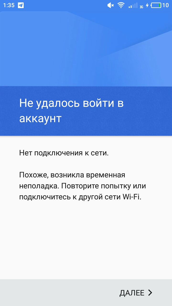 Почему не заходит в Плей Маркет на Андроиде: что делать?