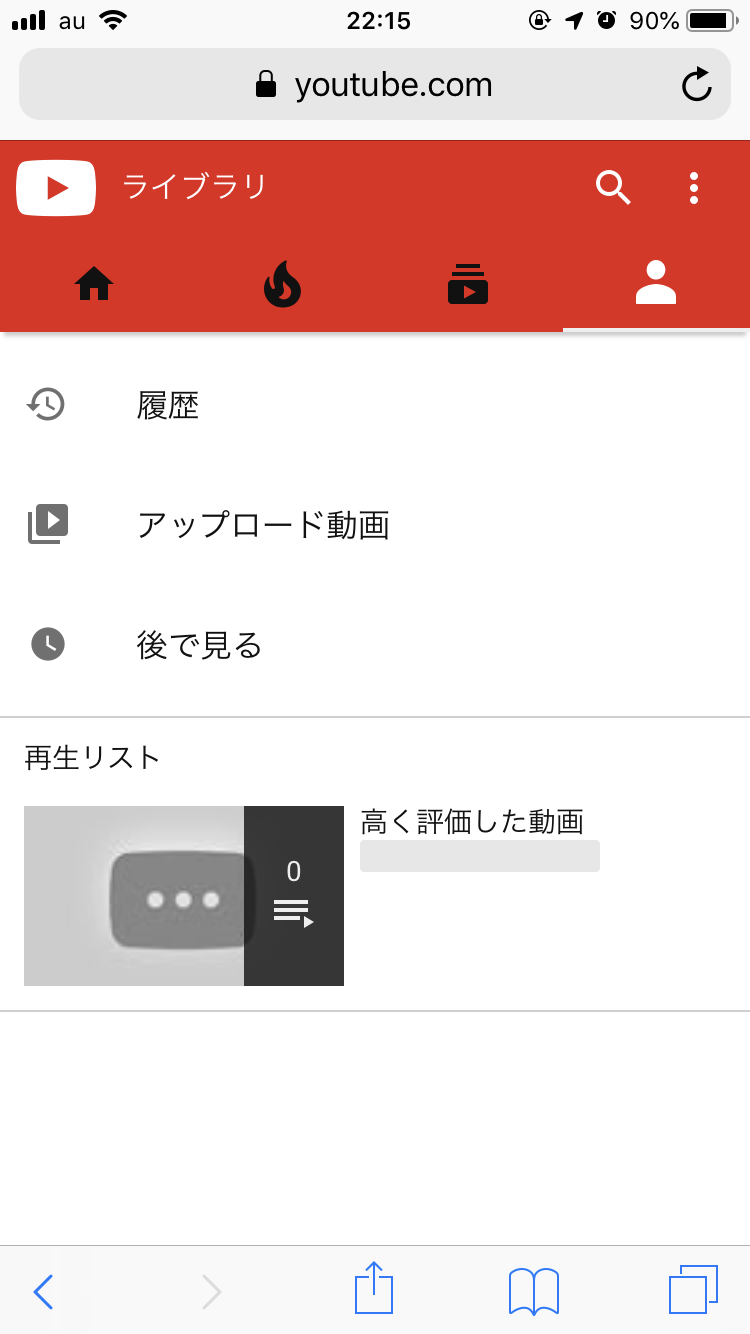 アカウントの切り替えについて Youtube コミュニティ