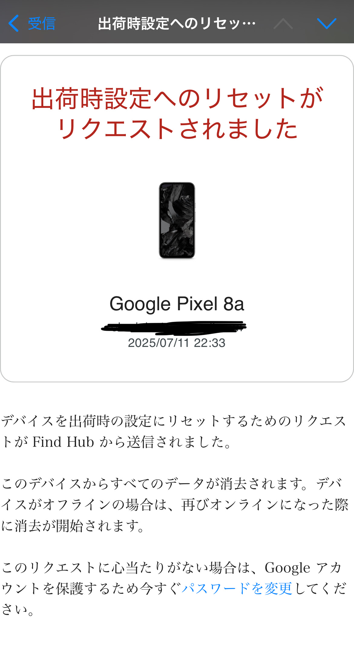 検索ハブにて端末の初期化ができない - Android コミュニティ