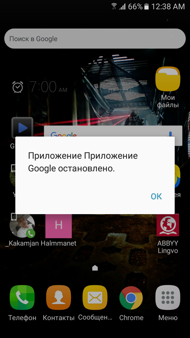 Исчез Google Play и все приложении Google кроме Chrome не работать и глючит  - Форум – Google Play