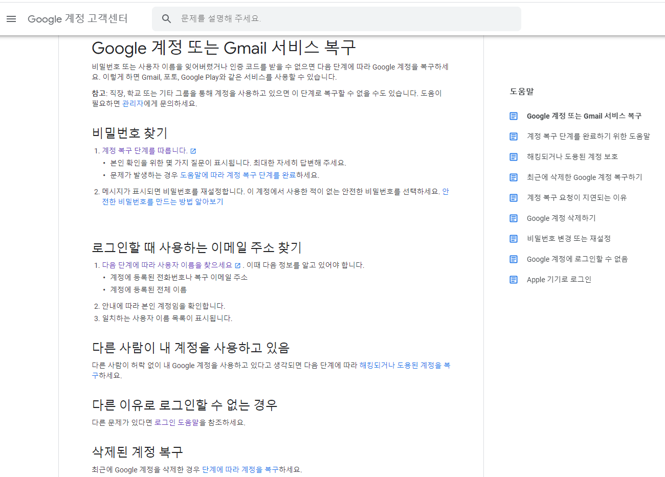 메일 주소 어떻게 확인할 수 있을까요? - Google AdSense 커뮤니티