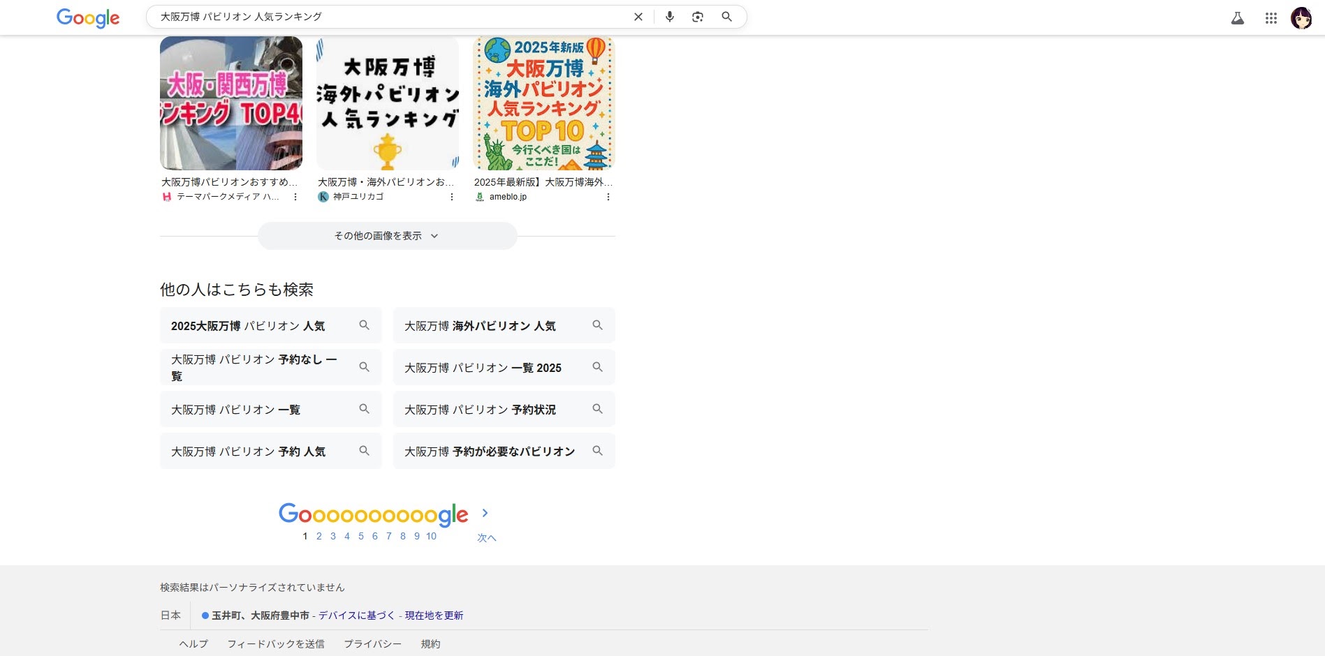 検索結果のすべてタブにウェブサイトが表示されない - Google 検索 検索結果のすべてタブにウェブサイトが表示されない - Google 検索