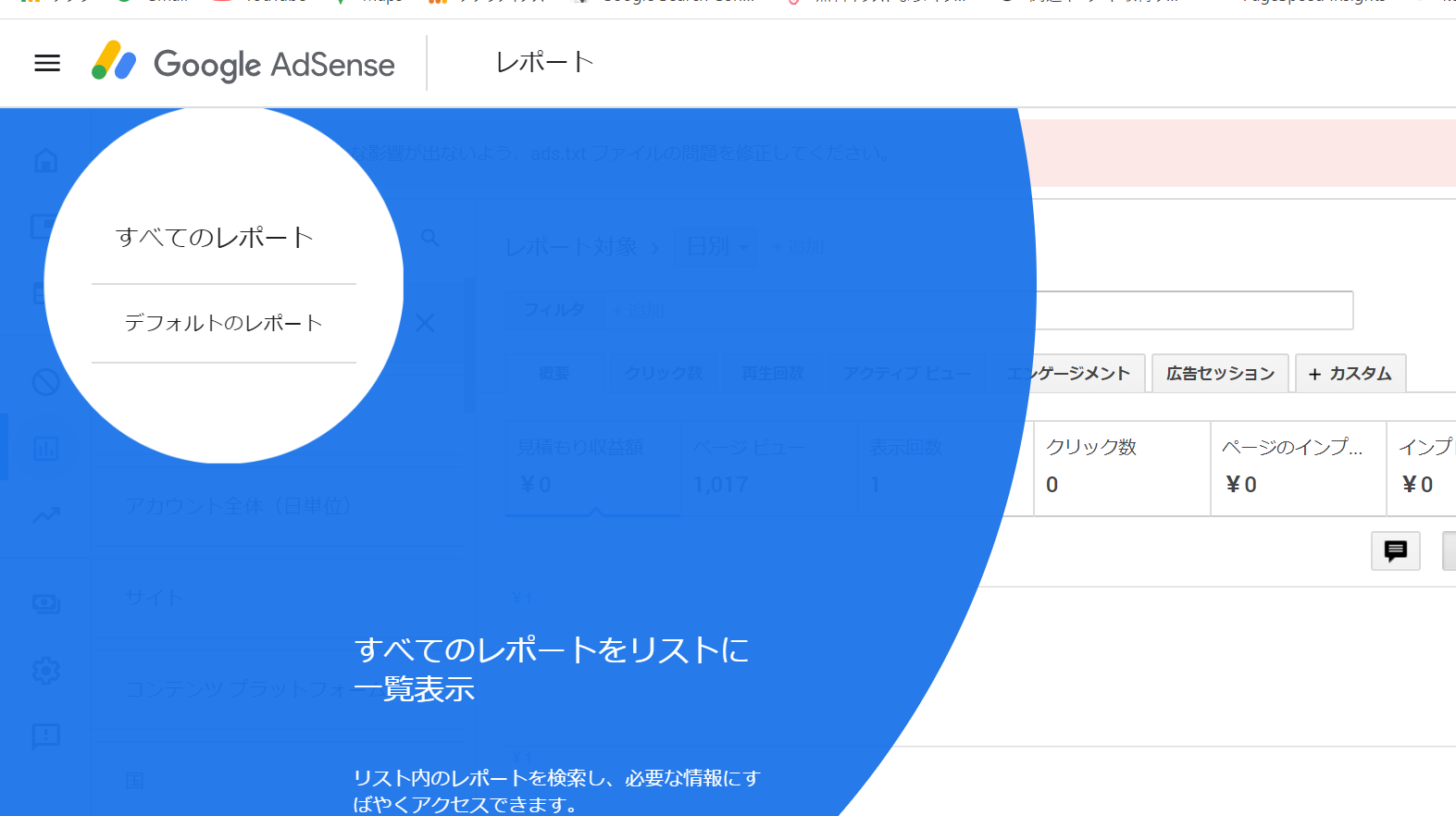 レポートが見れないのはなぜでしょうか Adsense Community