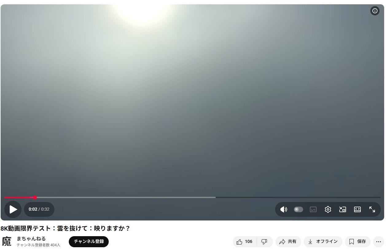Youtube動画再生画面下部バーの形状が変わってしまった。元に戻したい 
