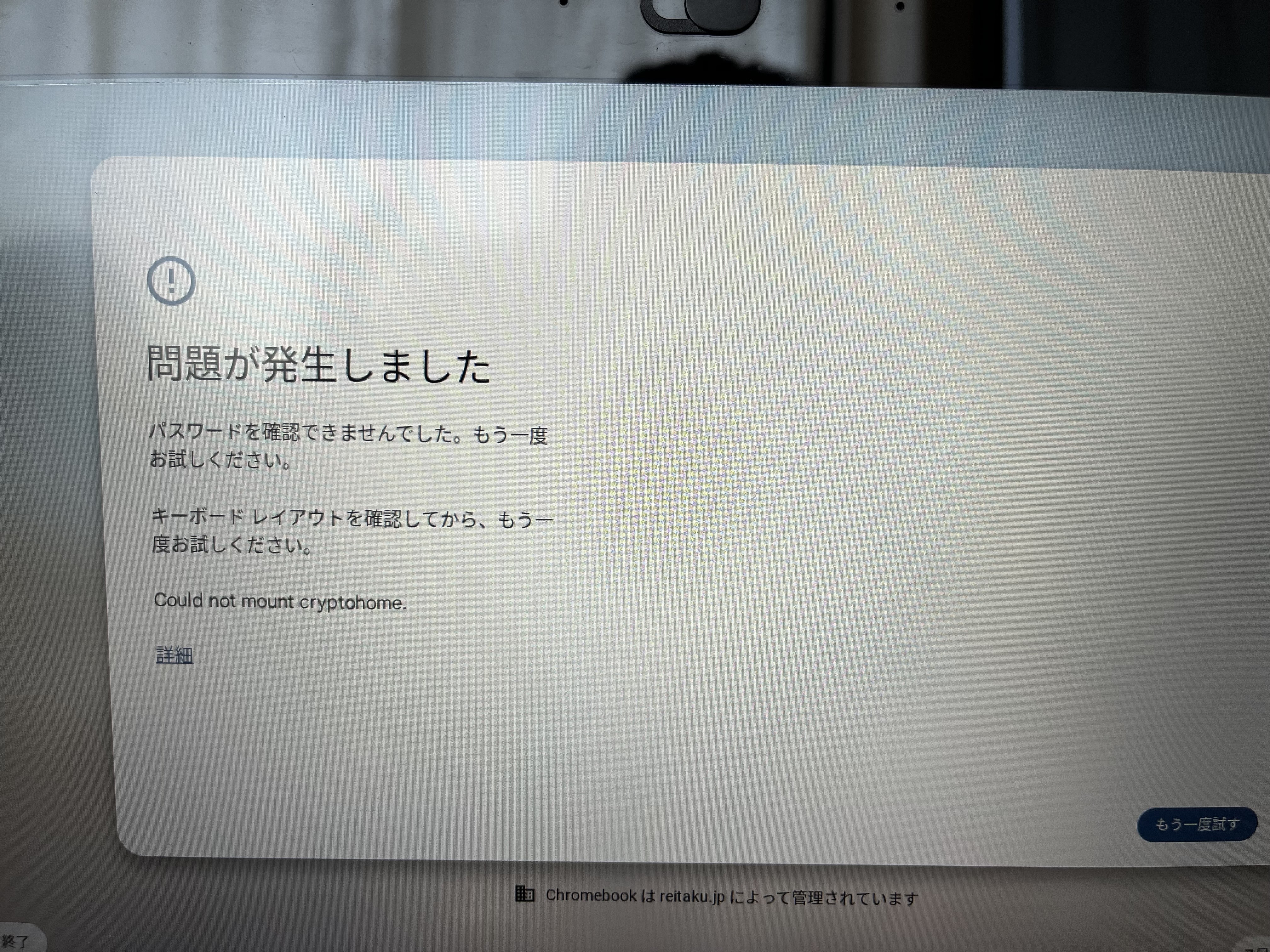 パソコンでログインできません - Google Chrome コミュニティ