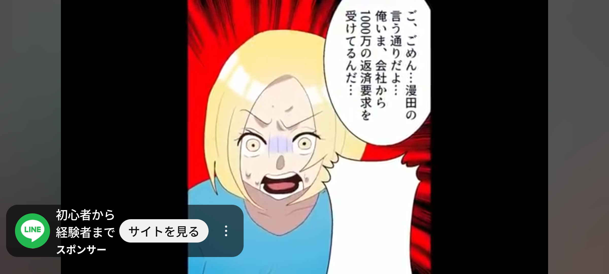 横にして動画再生中広告がでてスキップしても広告の左下に広告表示になる - YouTube コミュニティ