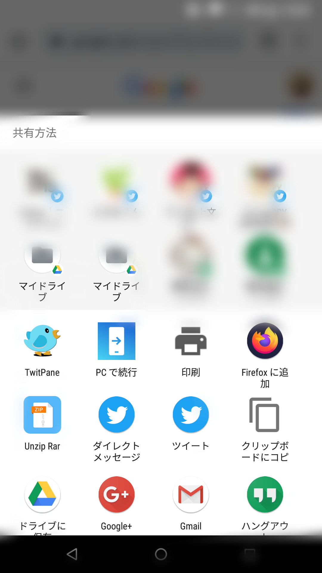 共有で出てくる連絡先を消したい Google アカウント Community