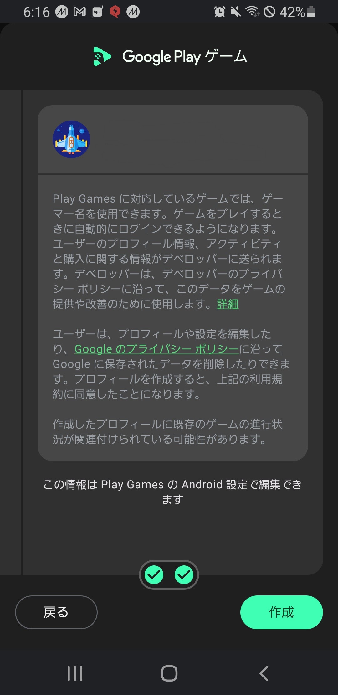 Play gameのゲーマーアカウントが作成出来ない - Google Play コミュニティ