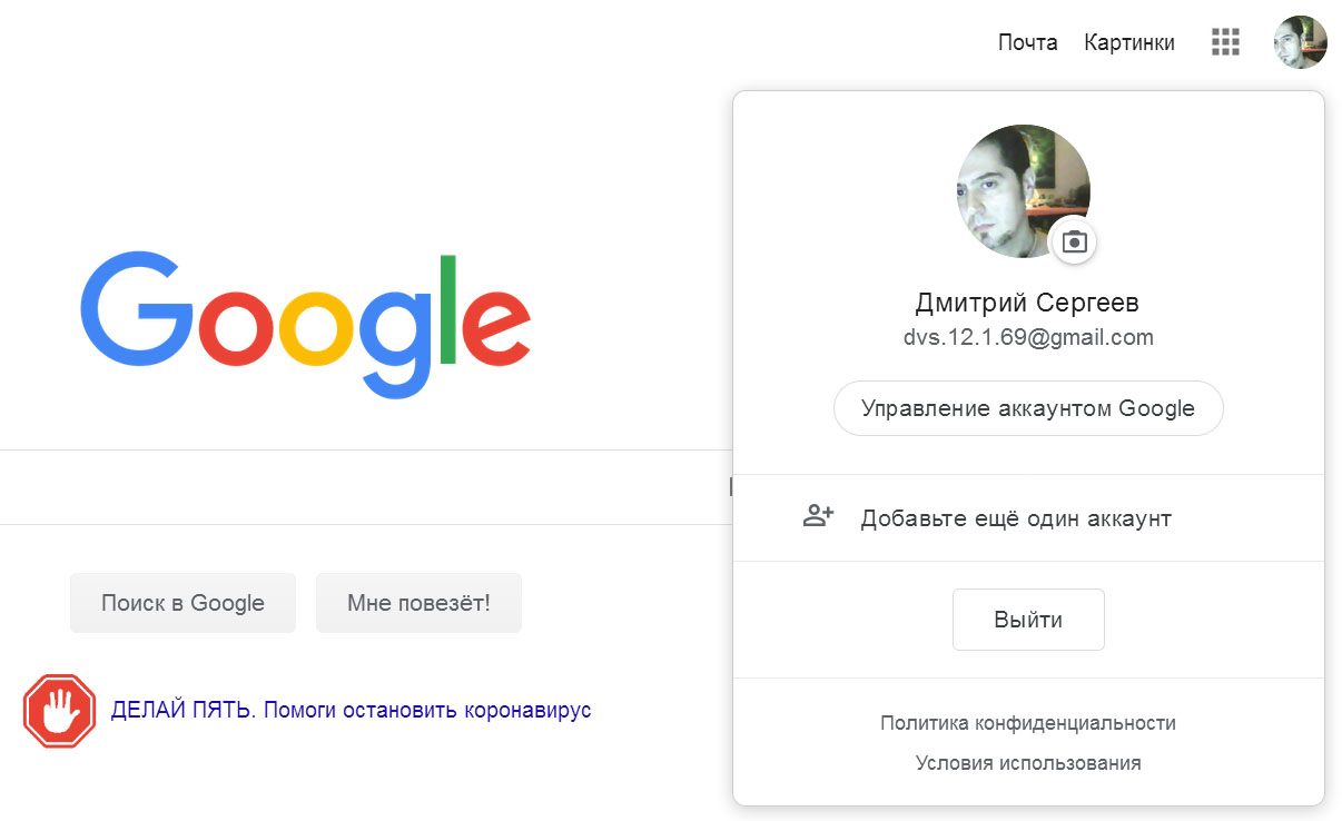 Имя для аккаунта гугл. Ненужные аккаунты в Google.