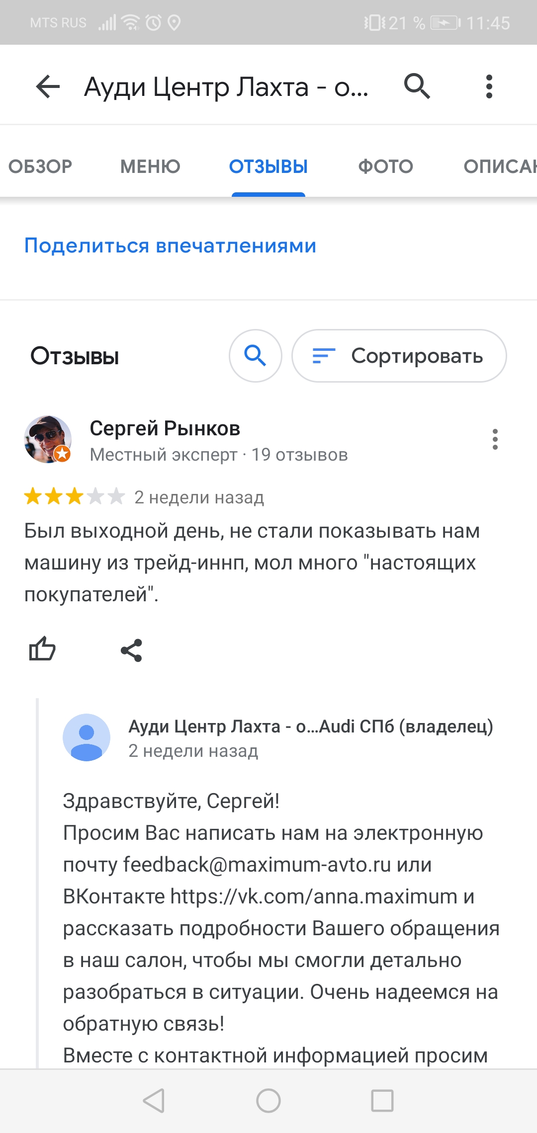 Как Посмотреть Гугл Фото Другого Человека