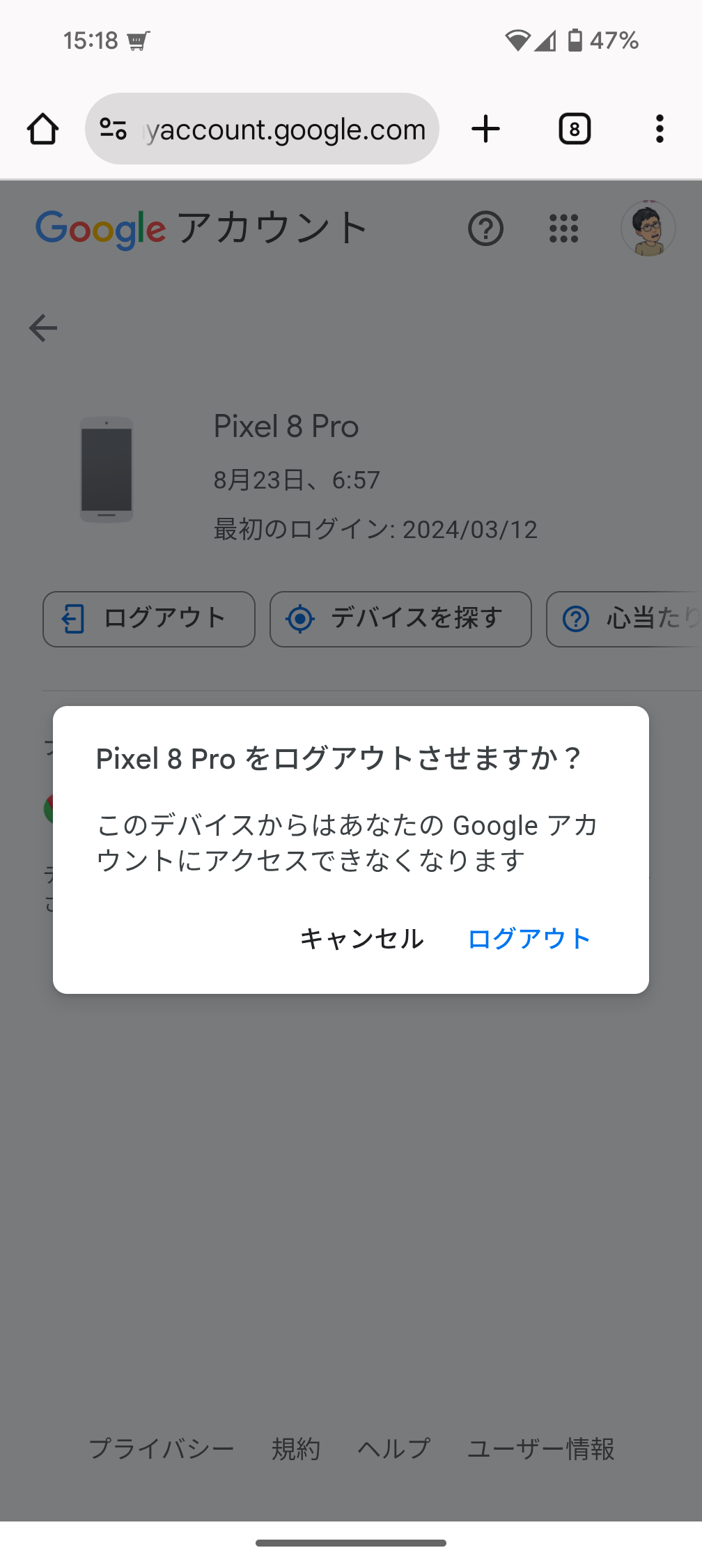 セッションからログアウトするとそのデバイスに再度ログインできるのか - Google Chrome コミュニティ