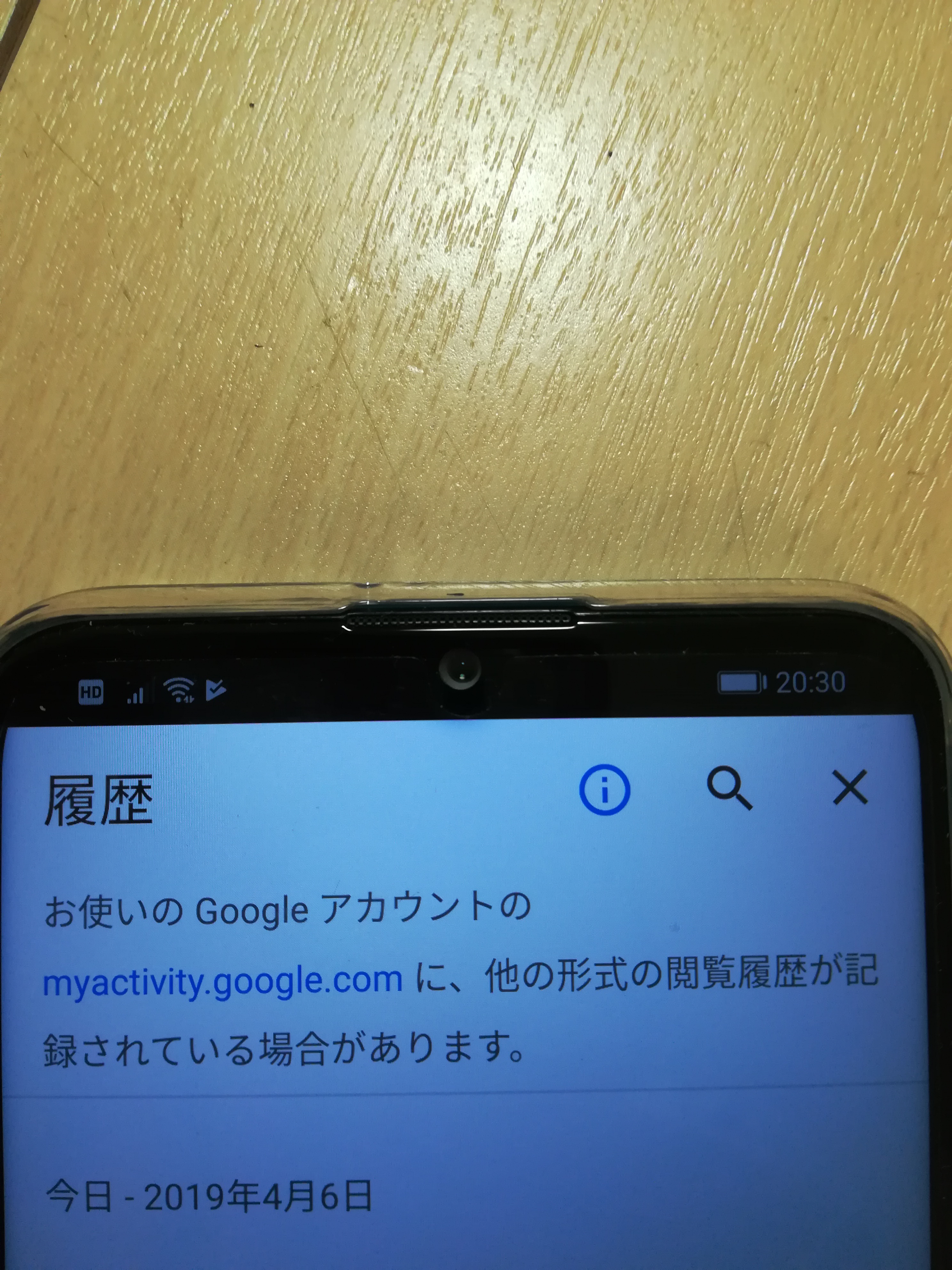 子供のスマホ Myactivity People Comに他の形式の閲覧履歴が記録されてる可能性がある として Chromeの履歴が削除できない Google Chrome コミュニティ