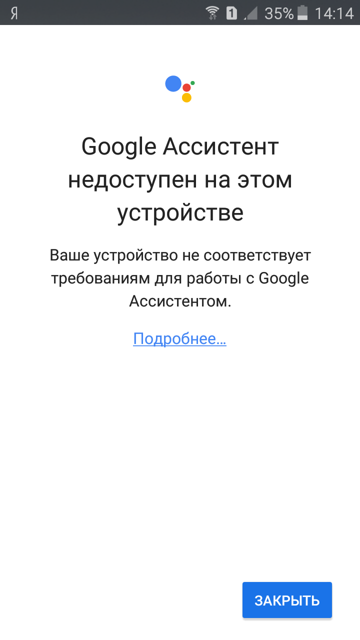 Как включить Google assistant? - Форум – Google Поиск и Ассистент