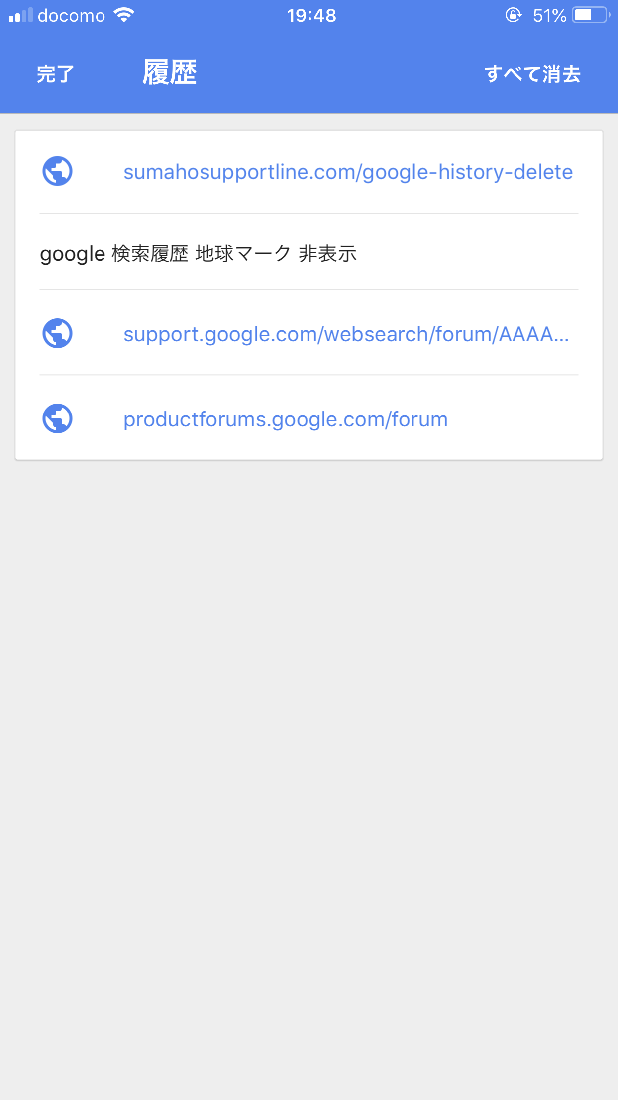 Iphone版googleアプリでの検索履歴 Google 検索 Community