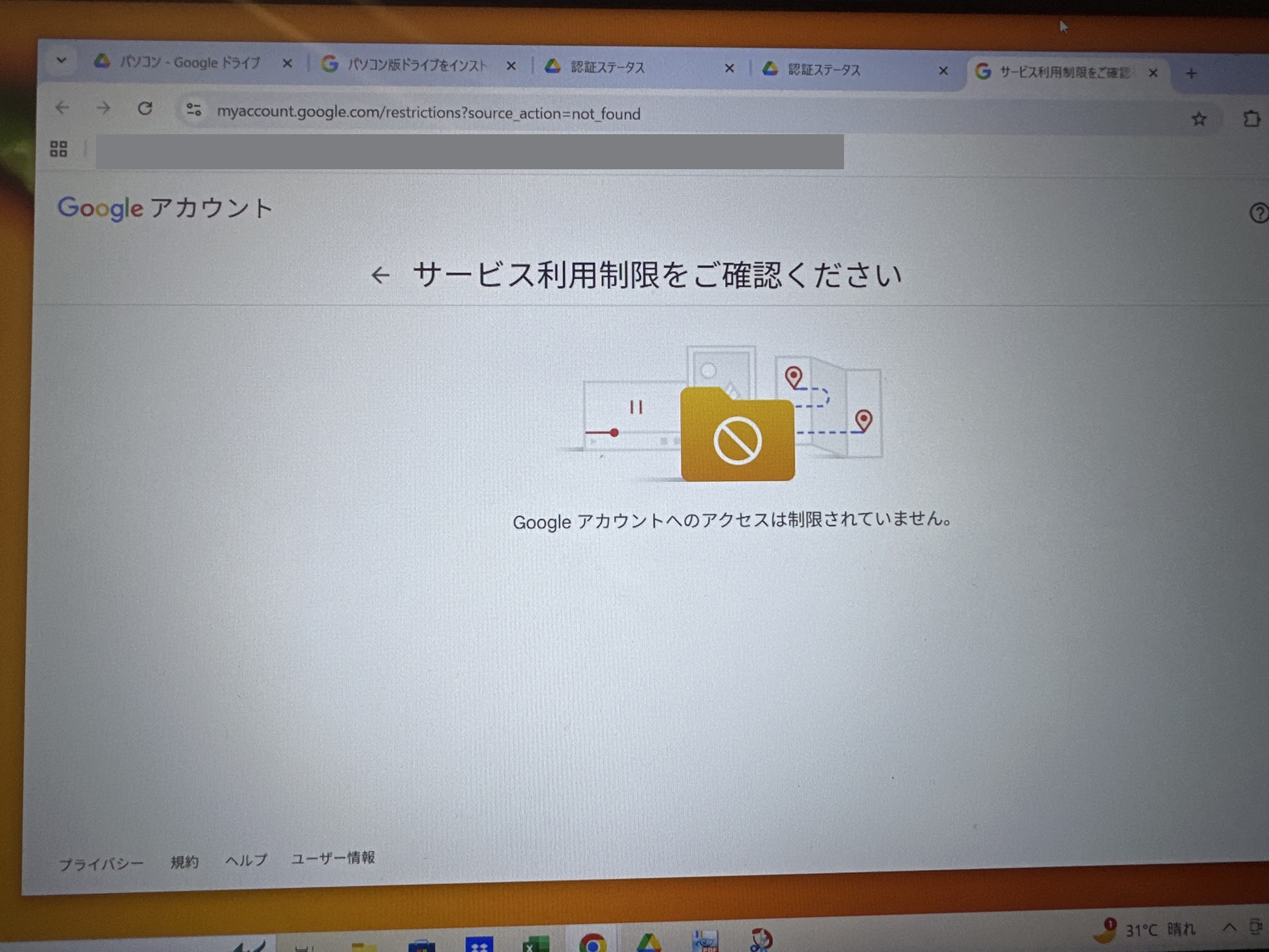 パソコン版ドライブにログインできません - Google Drive Community