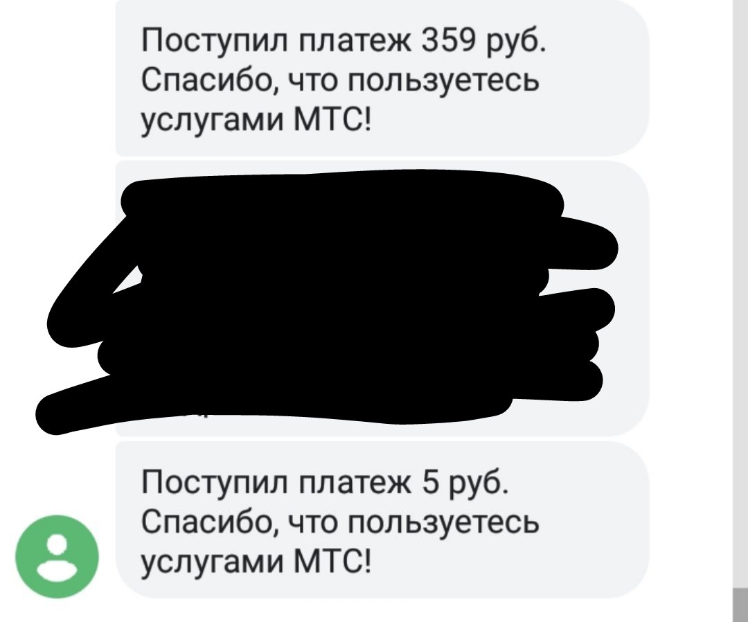 1 марта через МТС оплатил покупку. Деньги списали, товар не пришёл. - Форум  – Google Play