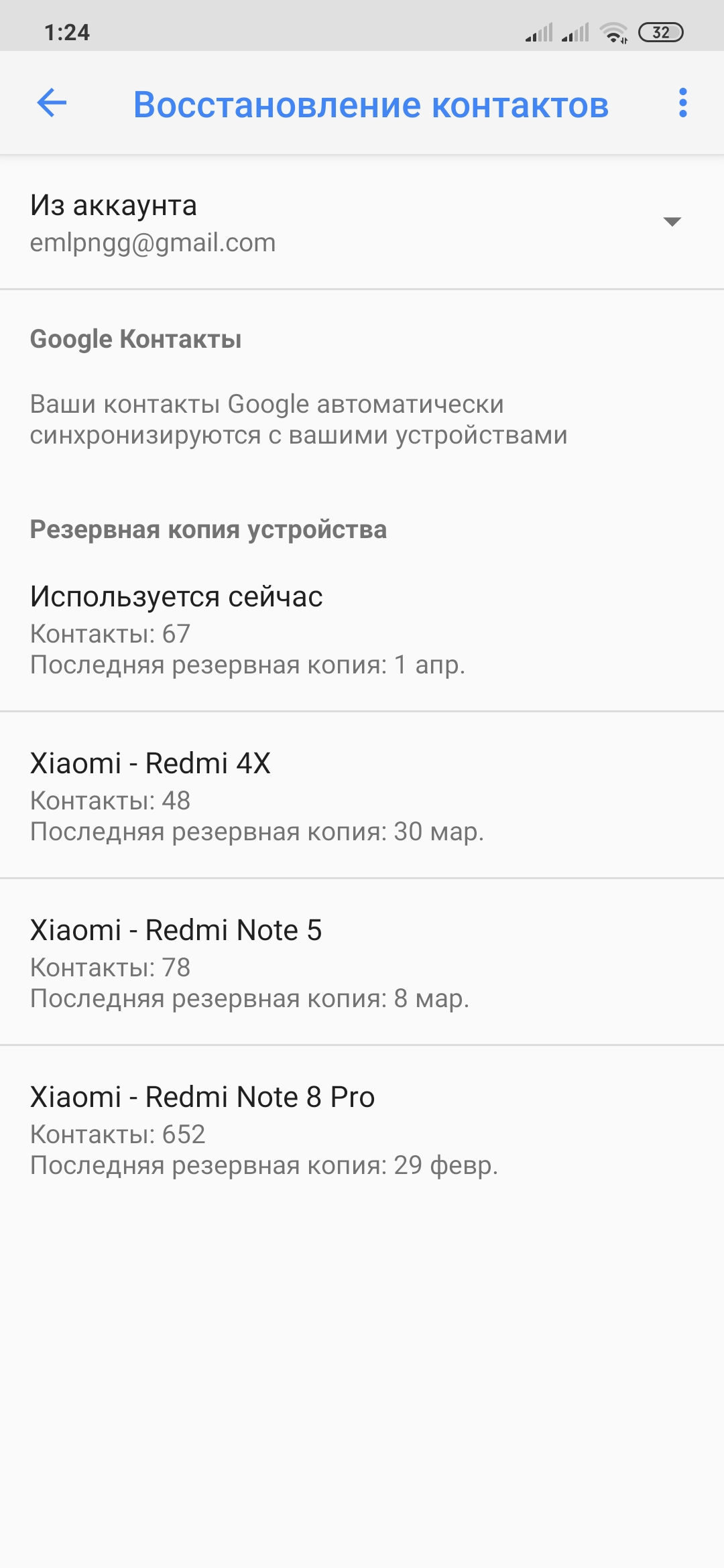 Можно Ли Восстановить Фото На Xiaomi