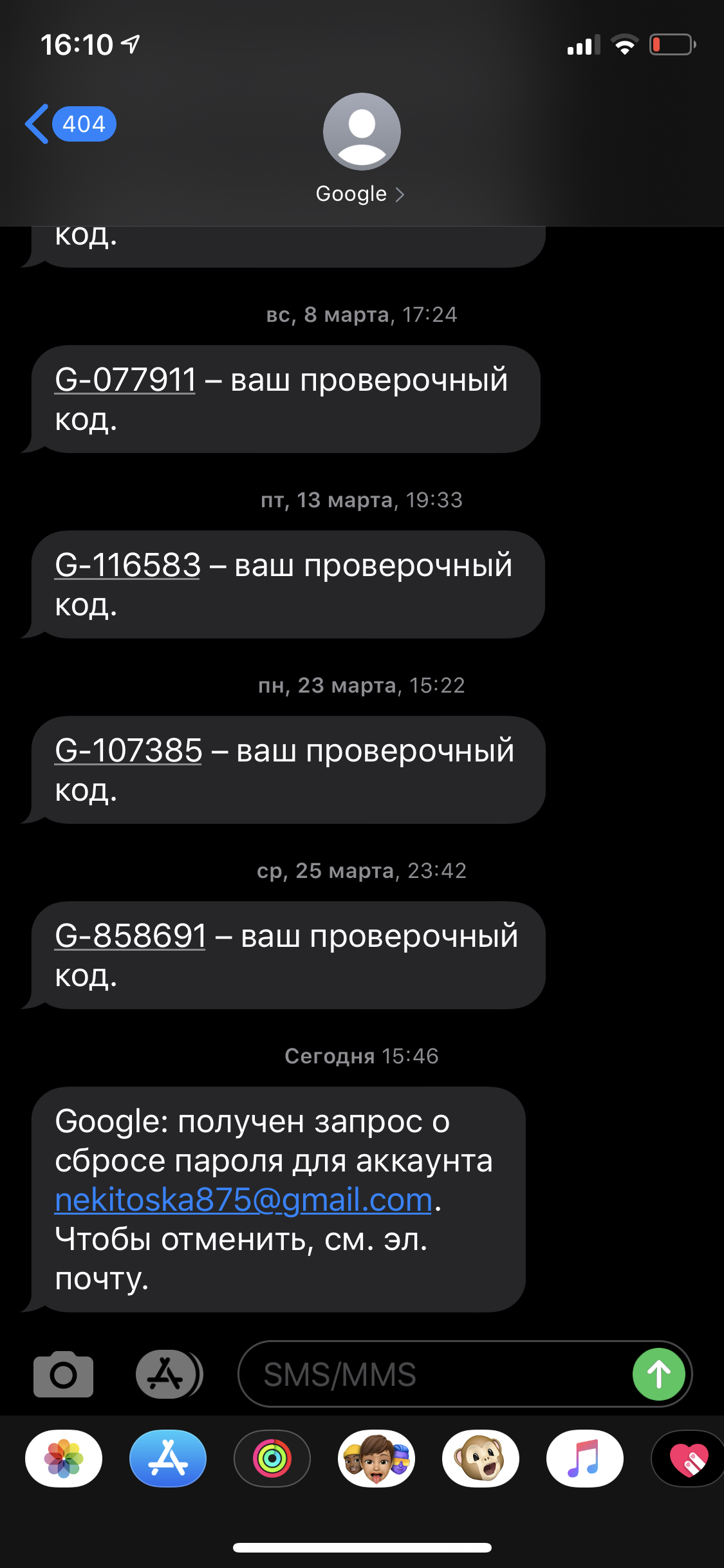 У меня только что взломали мой аккаунт google , у меня ещё там канал более  200к подписчиков - Форум – YouTube