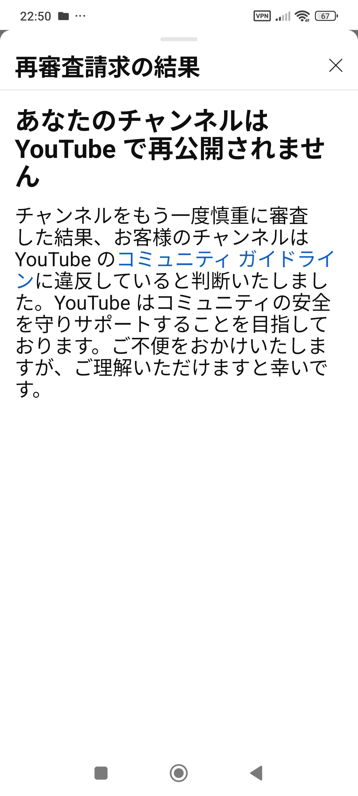 削除 され まし た