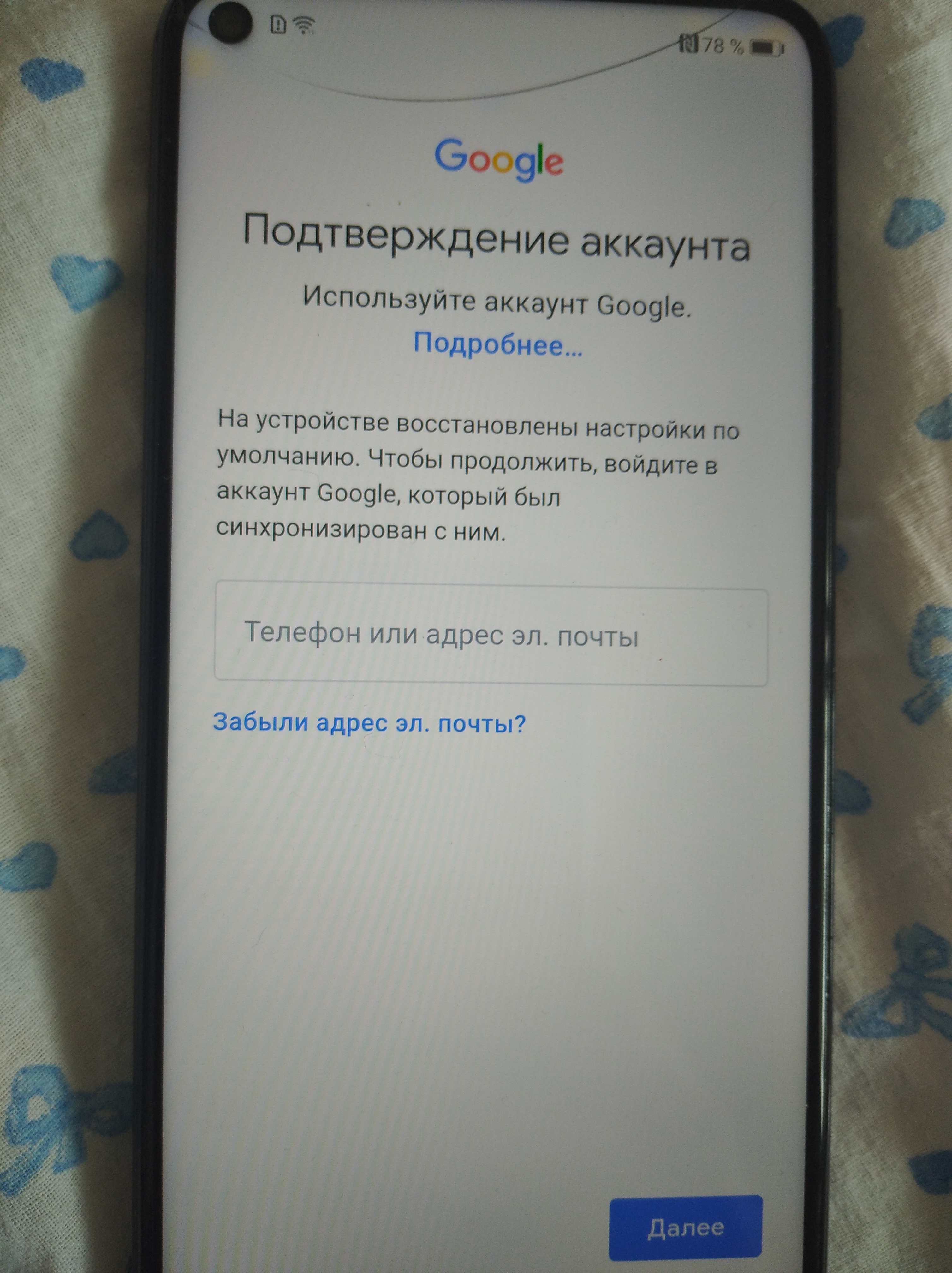 Huawei honor аккаунт. Гугл аккаунт после сброса настроек. Сброс гугл аккаунта хонор. Хуавей не входит в гугл аккаунт. Гугл фото сброс аккаунта.